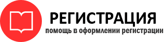 прописка в Ростове id962376